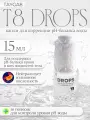 Капли для коррекции pH-баланса воды T8 DROPS VILAVI / Дропс Вилави Тайга 8, 15 мл