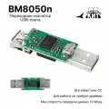 Переходник изолятор USB порта, адаптер, для звуковых карт, внешних ЦАП, усилителей для наушников, BM8050n Мастер Кит