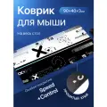 Игровой коврик для мыши большой, speed+control, CS 900x400х3