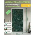 Листва в Золоте : Декоративная Наклейка, 210х80 см