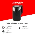 Чайник NDTech EK6017черный