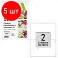 Комплект 5 шт, Этикетка самоклеящаяся 210х148.5мм, 2 этикетки, белая, 70г/м2, 100 листов, STAFF, Код, 115175