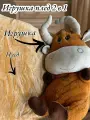 Мягкая игрушка подушка с пледом 100 на 177 см Веселый Бычок
