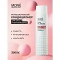 MONE PROFESSIONAL Sparkling Shine Conditioner Кондиционер для сияния волос, 300 мл