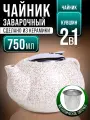 Заварочный чайник 750мл LORAINE 26596