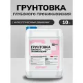 Грунтовка для стен 10 л прогресс акриловая универсальная глубокого проникновения