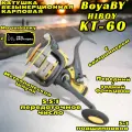 Катушка BoyaBY HIBOY KT-60 карповая с байтраннером, металлическая шпуля, передний + задний фрикцион, ручка универсальная на кнопке, 5+1 подшипников, передаточное число 5.5:1