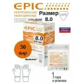 Перчатки латексные хирургические стерильные неопудренные EPIC (Россия), размер 8.0, 60 штук (30 пар).