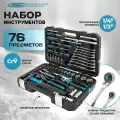 Набор инструментов, 1/4, 1/2, CrV, 120 зубьев, 76 предметов Gross 14156