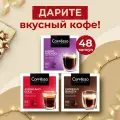 Кофе Coffesso Dolce Gusto (Americano, Espresso, Lungo) sto (Americano, Espresso, Lungo), ассорти набор, 3 уп х 16 капсул