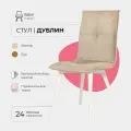Стул для кухни Дублин Valori, Велюр бежевый, массив дерева - бук/белый лак, 1 шт.