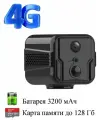 4G мини камера CAMSOY T9G2 с датчиком движения