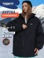 Куртка сноубордическая Termit Special Line Female 3k Padded Jacket, размер 50-52, черный