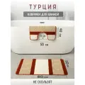 Набор ковриков для ванной и туалета, противоскользящие, латекс, 50x80 и 50x40 см