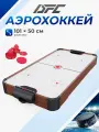 Игровой стол - аэрохоккей DFC 40 101 x 50 см