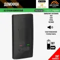 Домофон Schneider Electric (Systeme Electric) Черный 2шт