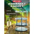 Комплект кассет для автоклава Малиновка Уральский, для автоклавирования, нержавеющая сталь, 35л