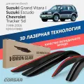 Дефлекторы окон Voron Glass Corsar Suzuki Grand Vitara 2, Escudo, Chevrolet Tracker (1998-2005). Ветровики на Сузуки Гранд Витара 2, Шевроле Трекер, накладные 4 шт.
