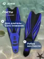 127342-3M 43-44 Ласты взросл. (1 пара) Adult fins (1 pair) синий р.43-44