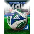 Футбольный мяч Adidas MLS Pro League 2025, размер 5, универсальный