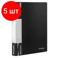 Комплект 5 шт, Папка 100 вкладышей BRAUBERG стандарт, черная, 0.9 мм, 221610