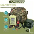MASTER 3M, динамик Тромб, Фонотека #3 Юг. Электронный манок HunterHelp