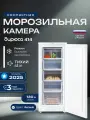 Узкая морозильная камера Бирюса 414, 130л, высота 122.5см, 5 ящиков, белая