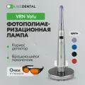 VRN Vafu - беспроводная фотополимеризационная лампа повышенной мощности, с кариес-детектором, Guilin Veirun Medical Technology