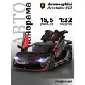 Машинка металлическая инерционная ТМ Автопанорама, Lamborghini SVJ, М1:32, свет, звук, JB1251402