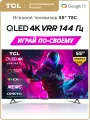 Телевизор TCL 55 T8C QLED 120 Гц 4K HDR Google TV, Смарт ТВ, 55 дюймов