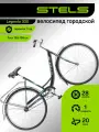Велосипед городской STELS, Legenda 330 28C Z010 (м), рама 20, колеса 28, 1 скор. Черный, на рост 165-195 велик женский мужской