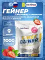 Гейнер Be First GAINER 1000 гр для набора мышечной массы (Клубника)