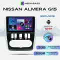 Магнитола M2 PRO Nissan Almera G15 2012-2019, 2/32ГБ, / Ниссан Альмера, + Переходная рамка / андроид магнитола