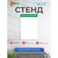 Информационный стенд РеМа Доска объявлений, зеленый, 50 х 75 см