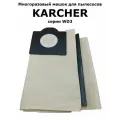 Мешок многоразовый для пылесосов Karcher WD3