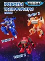 Набор роботов-трансформеров YOUNG TOYS Тобот, пластик, подвижные элементы, складной механизм, 3 штуки