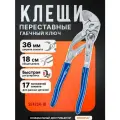 Клещи переставные-гаечный ключ 180 мм STARTUL Expert (SE4234-18)