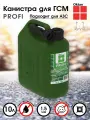 Канистра ГСМ PROFI, пластиковая, темно-зеленая, 10 л, Oktan