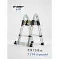 Лестница стремянка WORKY 2,9/5,8м, 7/14 ступеней, телескопическая, стальная