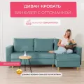 Угловой диван кровать Ванкувер с оттоманкой, механизм еврокнижка, размер 240х145х75 см, бирюзовый