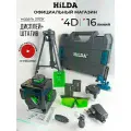 Лазерный уровень нивелир со штативом в кейсе Hilda 4D 16 (360) зеленый луч