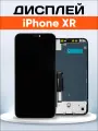 Дисплей для Apple iPhone XR / экран, тачскрин, модуль в сборе черный