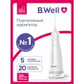 Ирригатор для полости рта портативный B.Well PRO-901, 5 насадок, 20 режимов работы
