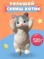 Антистресс таба сквиш Котик