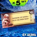 Бу Шэнь пилюли для потенции, почек, сосудов, печени, от боли в пояснице, 5 упаковок, Ли Вест