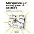 Компактный фотоаппарат PaperShoot something special