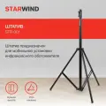Штатив Starwind STR-001