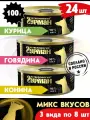 Корм консервированный для собак Четвероногий Гурман Golden line микс 3 вкуса по 8 шт, 100 г х 24 шт.