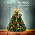 Настольная елка со встроенной гирляндой и украшениями, 35 см