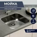 Раковина для кухни врезная нержавеющая сталь с PVD покрытием Grandex Aqua SELECT 49 ANTHRACITE, 49,5х44,5х18,5/ Мойка кухонная накладная нержавейка, сифон в комплекте, Турция